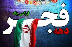 دفتر امور روستایی و شوراهای استانداری کرمانشاه